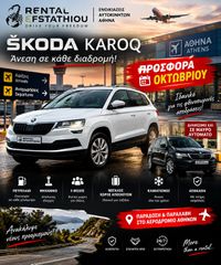 Skoda Kodiaq 2019 1.6 DIESEL