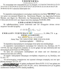 Οικόπεδο 3.106,73 τ.μ. για πώληση, Ν. Ρεθύμνου, Φοινίκας-thumb-13