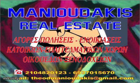 Land plot 367sqm for sale-Loutraki-Perachora » Loutraki