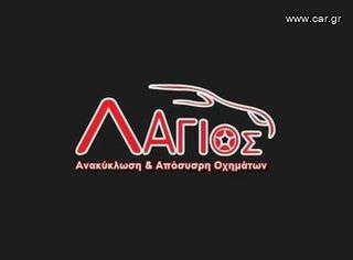 ΕΡΓΑΤΗΣ ΣΕ ΜΑΝΤΡΑ ΑΝΤΑΛΛΑΚΤΙΚΩΝ ΑΥΤΟΚΙΝΗΤΩΝ-thumb-1