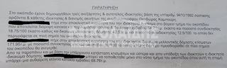 Οικόπεδο 130 τ.μ. για πώληση, Ν. Σερρών, Σέρρες-thumb-1