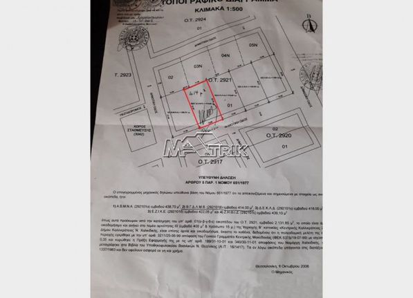 Οικόπεδο 414 τ.μ. για πώληση, Χαλκιδική, Καλλικράτεια