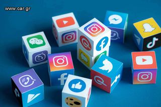 Είσαι άνθρωπος που σου αρέσουν τα Social Media;