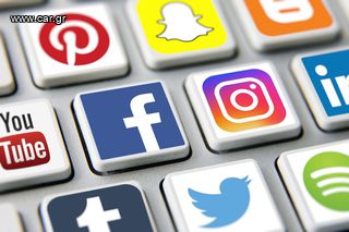 Είσαι άνθρωπος που σου αρέσουν τα Social Media;