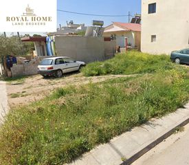 Οικόπεδο 246 τ.μ. για πώληση