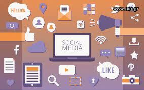 Είσαι άνθρωπος που σου αρέσουν τα Social Media;