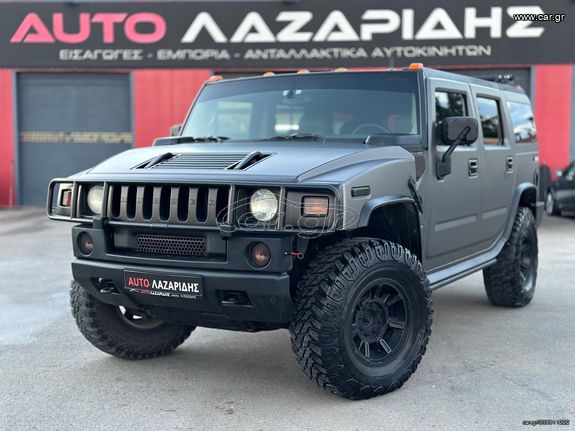 Hummer H2 '03 ΕΝΟΙΚΙΑΖΕΤΑΙ ΓΙΑ ΔΕΞΙΟΣΕΙΣ & ΓΑΜΟΥΣ