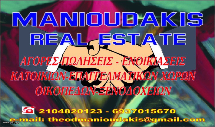Οικόπεδο 98 τ.μ. για πώληση, Πειραιάς, Παλαιά Κοκκινιά