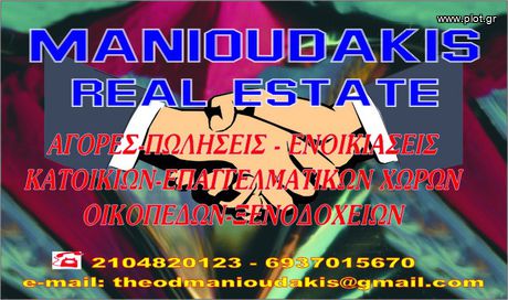 Οικόπεδο 98 τ.μ. για πώληση