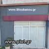 Store 35sqm for rent-Pirgos » Center