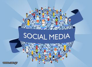Είσαι άνθρωπος που σου αρέσουν τα Social Media;