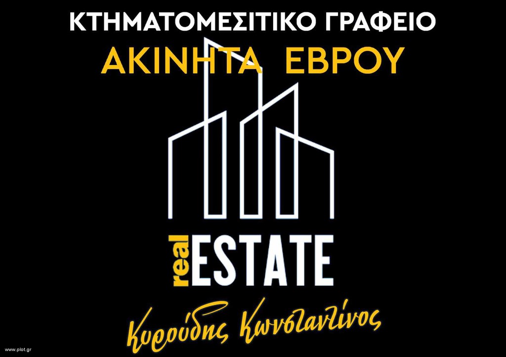Κατάστημα 30 τ.μ. για πώληση, Εβρος, Αλεξανδρούπολη