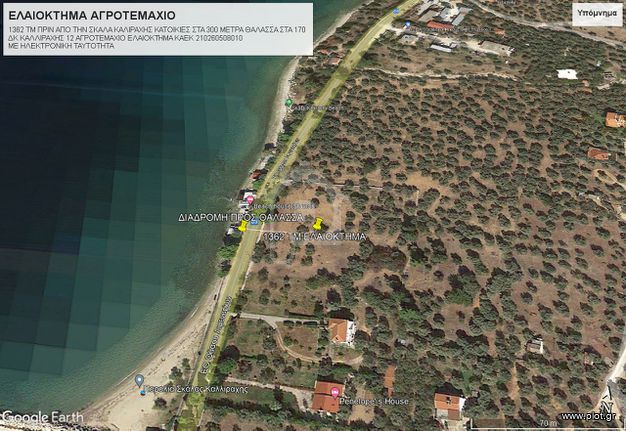 Αγροτεμάχια 1.360 τ.μ. για πώληση, Ν. Καβάλας, Θάσος