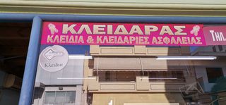ΠΩΛΗΣΗ ΕΠΙΧΕΙΡΗΣΗΣ-thumb-9