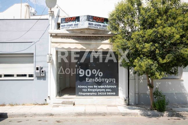 Γραφείο 35 τ.μ. για πώληση, Μαγνησία, Βόλος