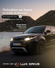 Land Rover Range Rover Evoque '16 Panorama