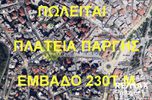 Διαμέρισμα 230τ.μ. για πώληση-Ιωάννινα » Κέντρο