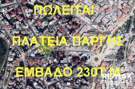 Διαμέρισμα 230 τ.μ. για πώληση