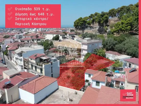 Land plot 539 sqm for sale, Messinia, Kalamata