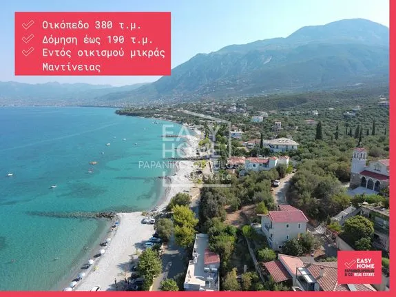 Land plot 380 sqm for sale, Messinia, Kalamata