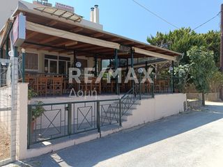 Επιχείρηση 145 τ.μ. για πώληση