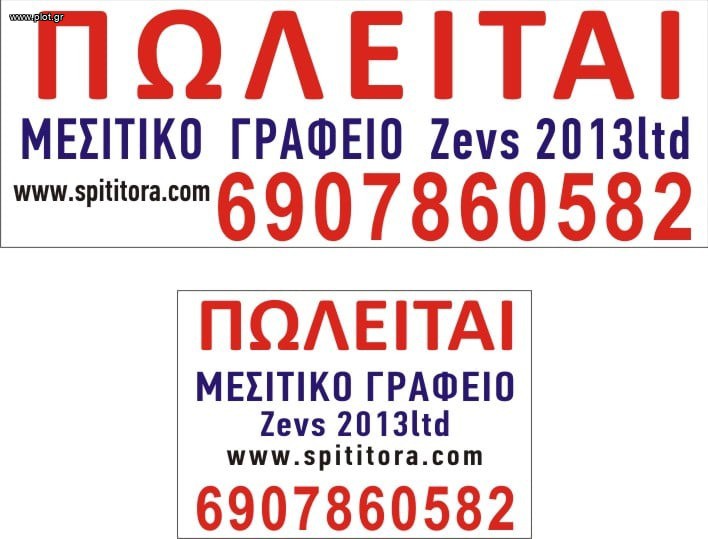 Οικόπεδο 450 τ.μ. πρός πώληση, Θεσσαλονίκη - Περιφ/Κοί Δήμοι, Ωραιόκαστρο