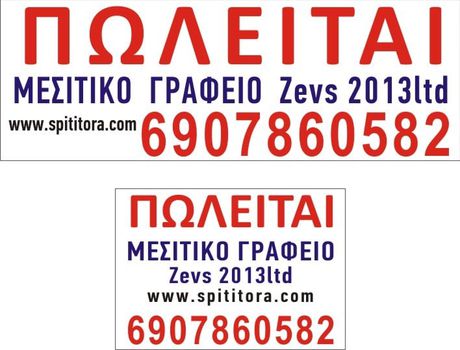 Οικόπεδο 450 τ.μ. για πώληση