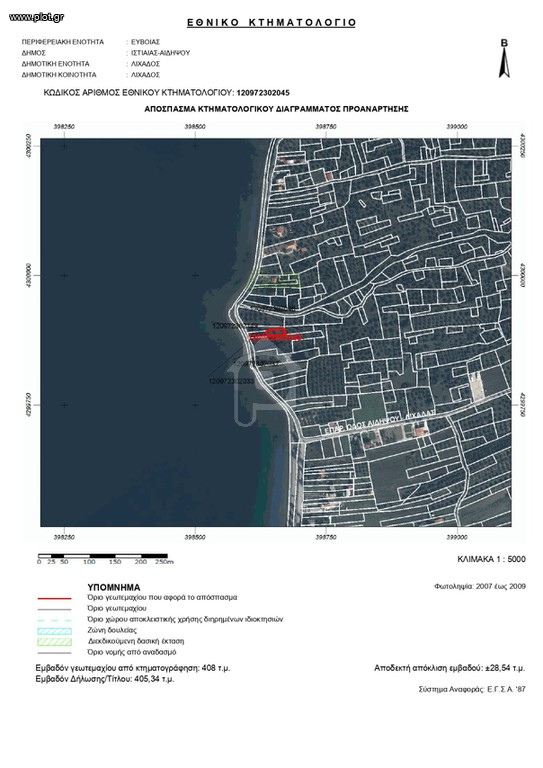 Αγροτεμάχια 408 τ.μ. προς πώληση, Κάβος Λιχάδας