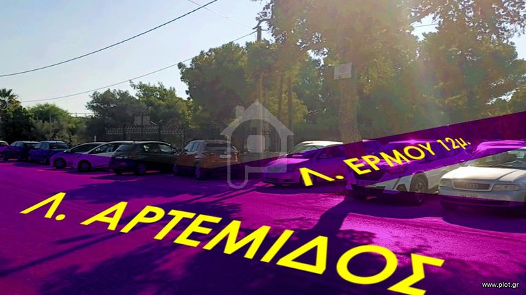 Οικόπεδο 2.091 τ.μ. για ενοικίαση, Αθήνα - Ανατολικά Προάστια, Αρτέμιδα (λούτσα)