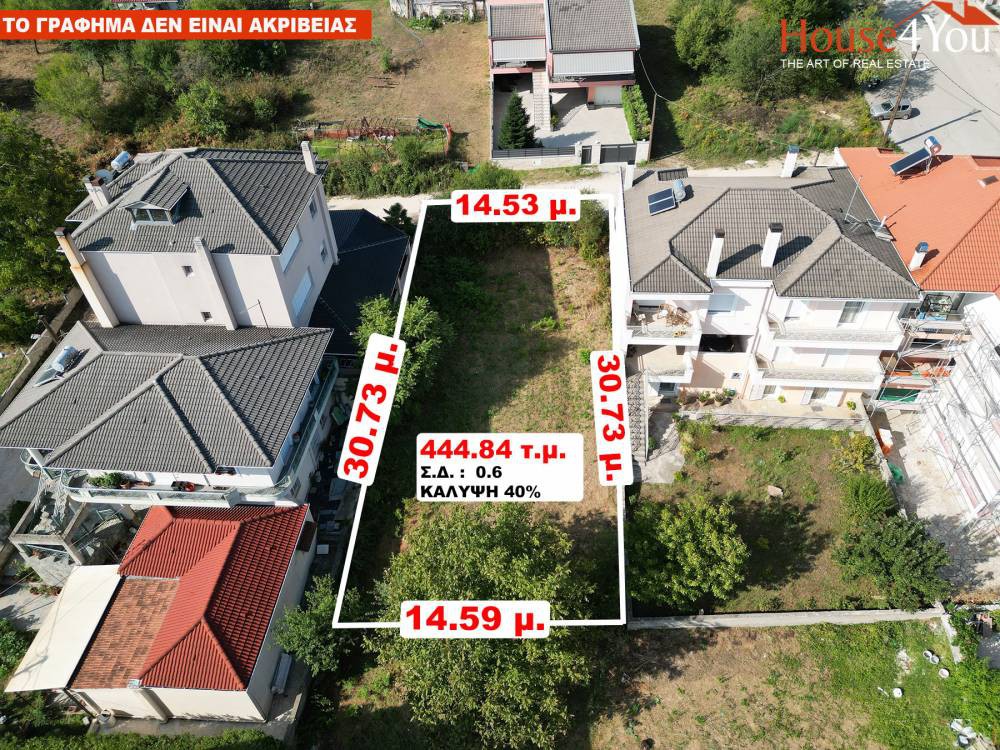 Οικόπεδο 444 τ.μ. πρός πώληση, Ν. Ιωαννίνων, Ιωάννινα