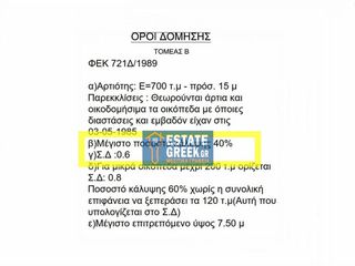 Οικόπεδο 567 τ.μ. για πώληση, Ν. Καβάλας, Θάσος-thumb-3