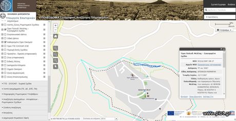 Land plot 600sqm for sale-Paros » Kostos