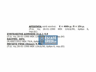 Οικόπεδο 2.000 τ.μ. για πώληση, Ν. Καβάλας, Καβάλα-thumb-8
