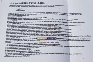 Αγροτεμάχια 9.069 τ.μ. για πώληση, Ν. Καβάλας, Ελευθερές-thumb-12