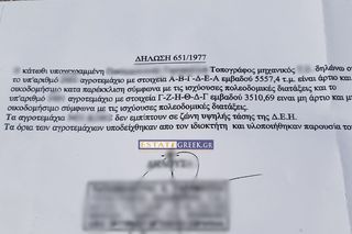 Αγροτεμάχια 9.069 τ.μ. για πώληση, Ν. Καβάλας, Ελευθερές-thumb-11