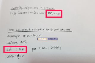 Οικόπεδο 993 τ.μ. για πώληση, Ν. Καβάλας, Κεραμωτή-thumb-3