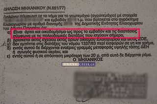 Αγροτεμάχια 5.245 τ.μ. για πώληση, Ν. Καβάλας, Ελευθερές-thumb-4
