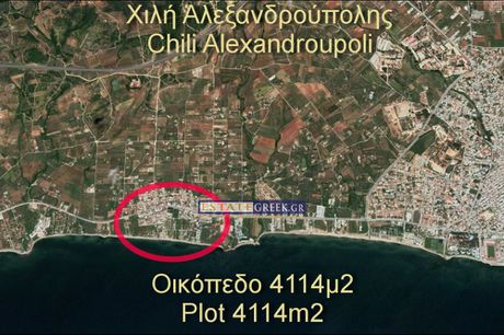 Οικόπεδο 4.114τ.μ. για πώληση-Αλεξανδρούπολη » Νέα χιλή