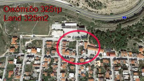 Οικόπεδο 325 τ.μ. για πώληση
