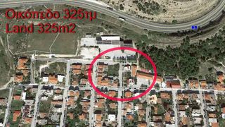 Οικόπεδο 325 τ.μ. για πώληση