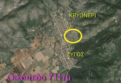 Οικόπεδο 711τ.μ. για πώληση-Φίλιπποι » Ζυγός