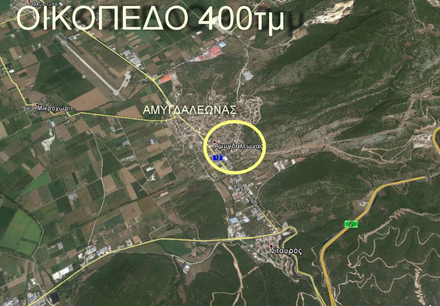 Οικόπεδο 400 τ.μ. για πώληση, Ν. Καβάλας, Φίλιπποι