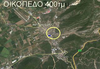 Land plot 400 sqm for sale
