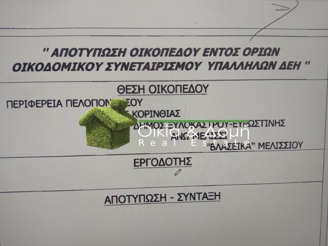 Οικόπεδο 1.026 τ.μ. πρός πώληση, Κορινθία, Ξυλόκαστρο