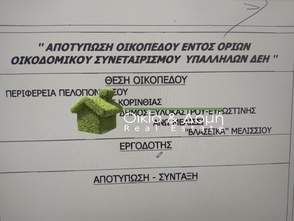 Land plot 1.026 sqm for sale, Corinthia, Xilokastro