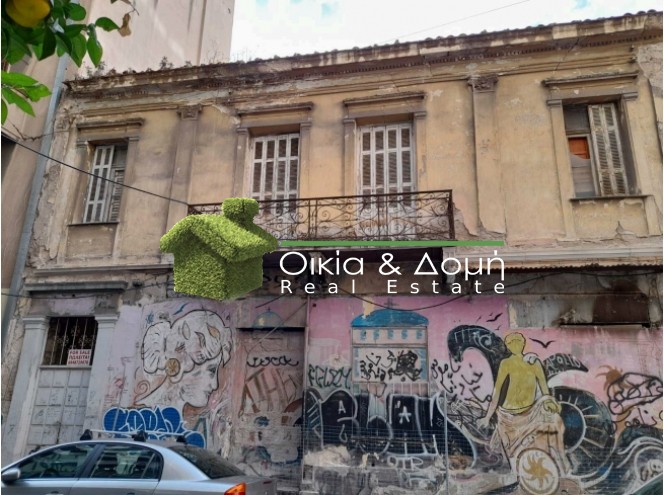 Κτίριο 350 τ.μ. πρός πώληση, Αθήνα - Κέντρο, Κέντρο