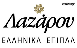 Ταπετσιέρης ή βοηθός ταπετσιέρη ζητείται από εταιρεία κατασκευής επίπλων