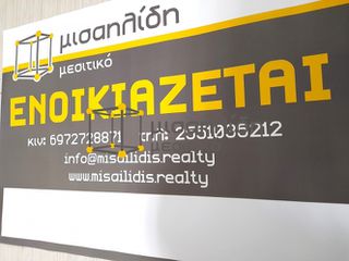 Κατάστημα 30 τ.μ. για ενοικίαση