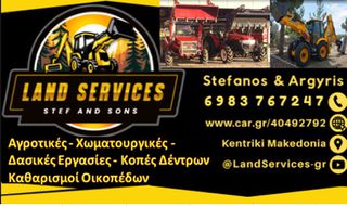 ΧΩΜΑΤΟΥΡΓΙΚΕΣ ΕΡΓΑΣΙΕΣ-ΚΑΘΑΡΙΣΜΟΣ ΟΙΚΟΠΕΔΩΝ - Κοπή Δέντρων - Δήμος Θερμαϊκού-Θέρμη-Θεσσαλονίκη-Χαλκιδική
