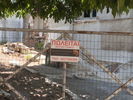 Οικόπεδο 229 τ.μ. για πώληση